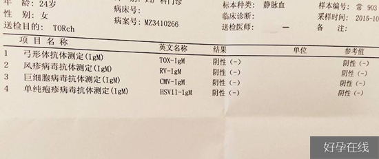 弓形虫检查报告单