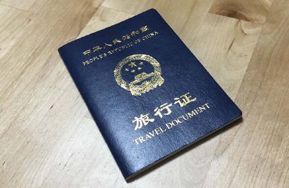 赴美生子后续问题：关于宝宝更换中国旅行证的方法